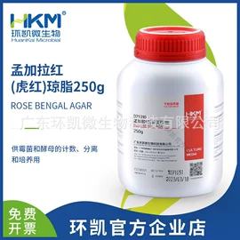 微生物检测;生化试剂;分子生物学