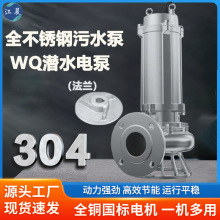 ȫ���P���ˮ��304/316�͸��g���ᝓˮ���и�����۱�ˮ�ó�ˮ��