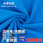 现货拉毛布 ok布 尼龙粘扣布 天鹅绒魔术贴复合面料 200g边纶布