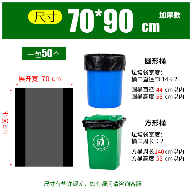 납작한 입 특대 [블랙 50개입] 70*90