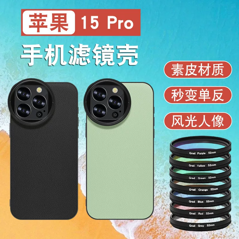 Apple, совместимый iPhone15 Pro, мобильный телефон, iPhone15 Pro, набор, объектив, iphone