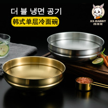 韩式不锈钢冷面碗家用拌饭碗拌面碗汤碗超大碗单层金色拉丝泡面碗