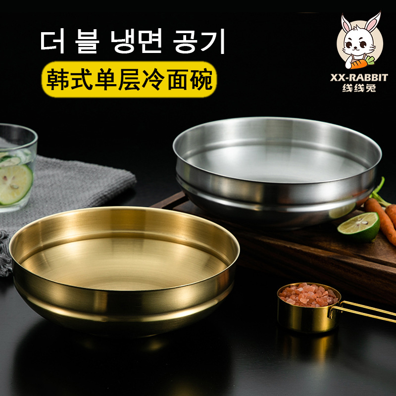 韩式不锈钢冷面碗家用拌饭碗拌面碗汤碗超大碗单层金色拉丝泡面碗