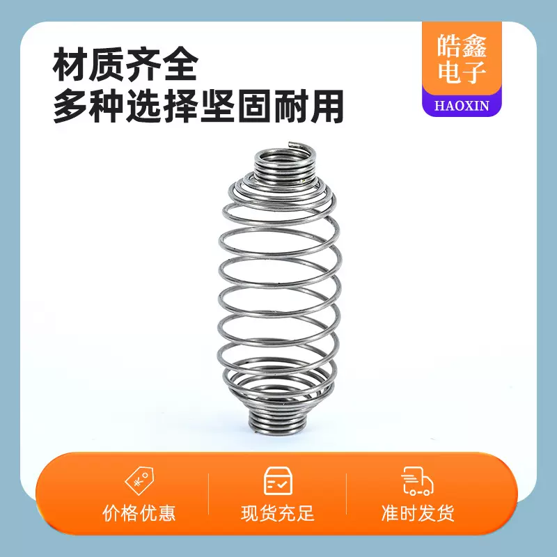 不锈钢准件弹簧五金配件螺旋金属压缩耐高温灯笼异型定制异形弹簧