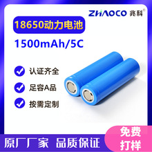 18650�늳�1500mah����5C늄ӹ��߽�Ĥ��늄�܇���ɳ���ƿ
