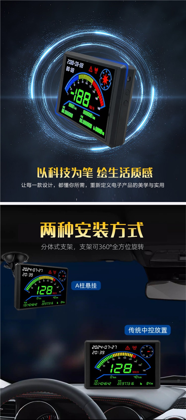 GPS speedometer, electronic odometer, car head-up display, universal speed display, HUD head-up display