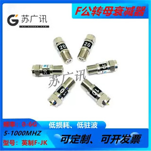 Ӣ��F�^˥�p�� 5-1000MHZ��˥�p0-6G�B���� 10DB/20DB/30DB˥�p��