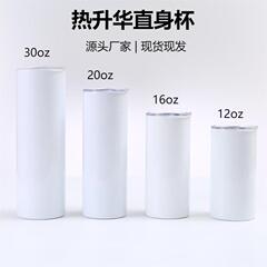 20オンス携帯保温カップ熱昇華ストレートカップ痩身カップステンレスストレートカップ30オンス自動車カップ