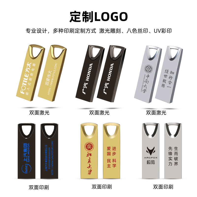 U盘32G刻字创意LOGO投标礼品批发车载音乐优盘usb高速存储盘|undefined