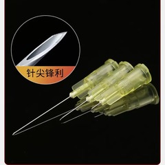 Xuguang disposable non-painless small needle skin puncture needle 30g 13/4mm/25mm spiral needle