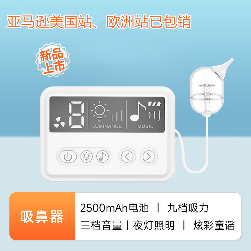アマゾンの赤ちゃんの鼻吸い器の赤ちゃんは鼻水を吸います。|undefined