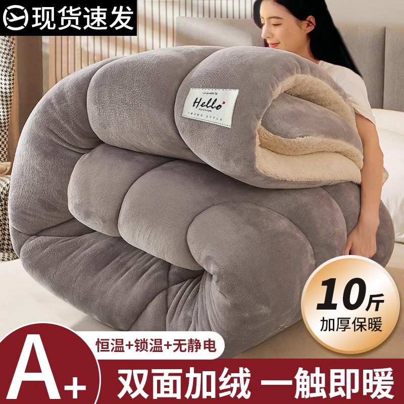 羊羔绒被子冬被棉被加厚保暖冬天宿舍单人秋冬被冬季被芯新款