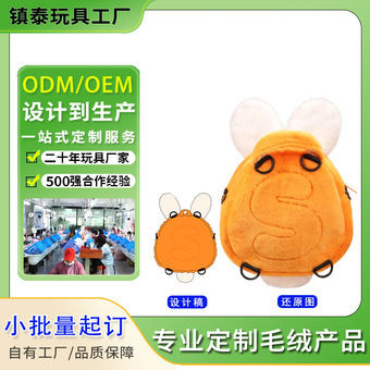 定制毛绒痛包 公仔零钱包可爱卡通手提包大容量挎包背包来图来样