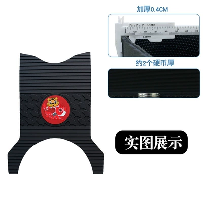 Suitable for Yadi Guaneng 6 generation M75-H/D rubber foot pad Yadi electric car pedal waterproof rubber foot pad (Electric vehicle foot mat) - new-rubber-floor-mats-apricot-leaf-tiger-year-model