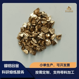 其他有色合金;钛合金;镍合金