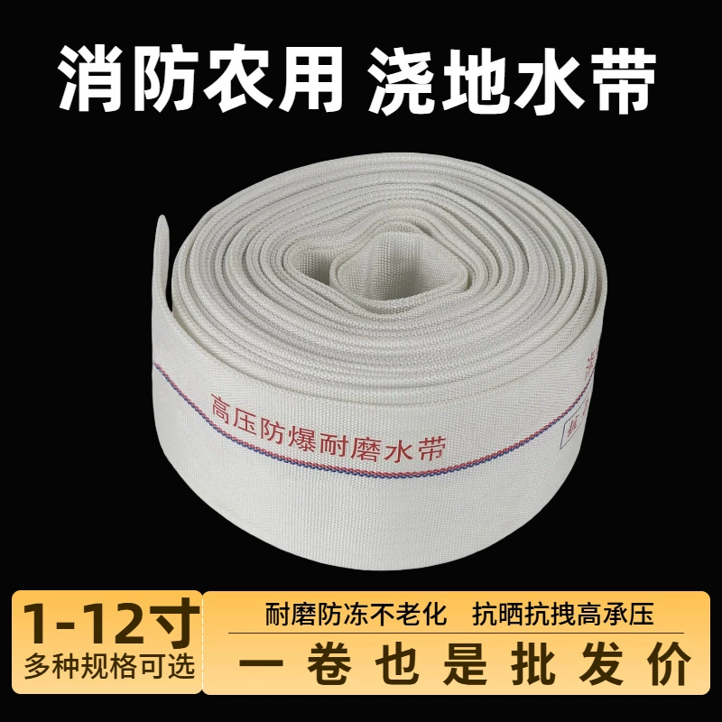 Сельскохозяйственный суто-устойчивый водяной шланг из брезента, утолщенный износостойкий пожарный шланг высокого давления, солнцезащитный и устойчивый к растрескиванию специальный водяной шланг для орошения.