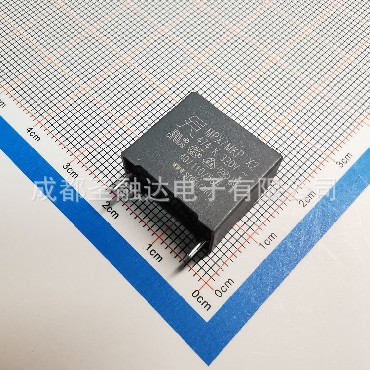 圣融达厂家MP2-X2电容 474K320VAC P15mm  0.47uF 阻容降压 SRD