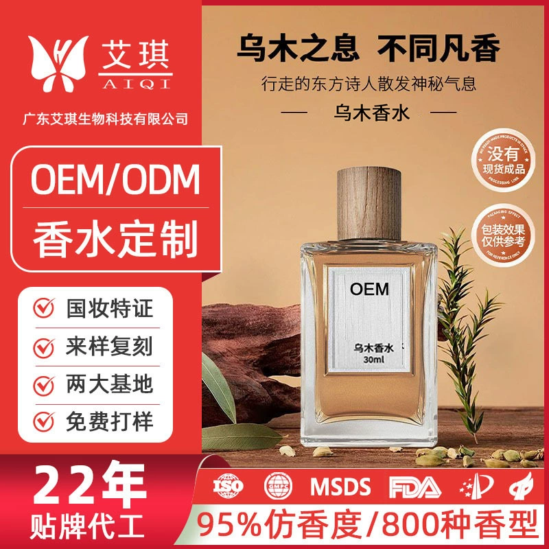 Производство парфюмерии с ароматом уд (OEM/ODM/OBM), деревянных ароматов на заказ с бесплатным образцом.