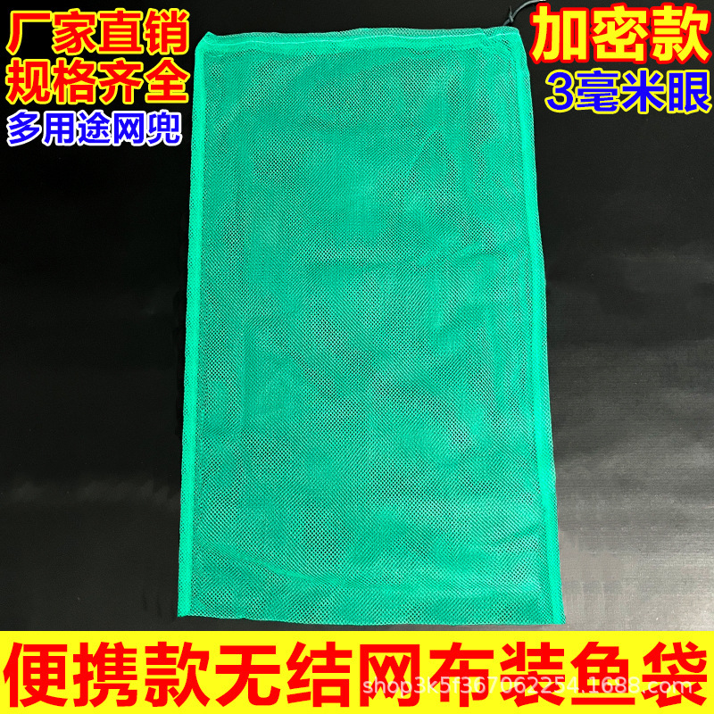Thickened and Encrypted Outdoor Portable Small Simple Fish Protector, Strong and Durable, Suitable for Outdoor Fishing, Shrimps, Clams, Scallops, Etc
