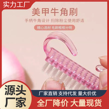 美甲清洁工具半透明指甲羊角刷塑料小号清洁灰尘指甲刷美甲清洁刷