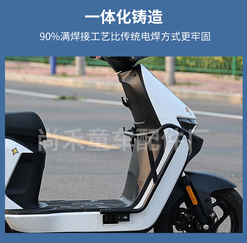 Suitable for No. 9 Electric Vehicle Front Bumper Guard, Anti-Collision Frame, Electric Vehicle Modified Rear Cargo Rack Anti-Collision Guard