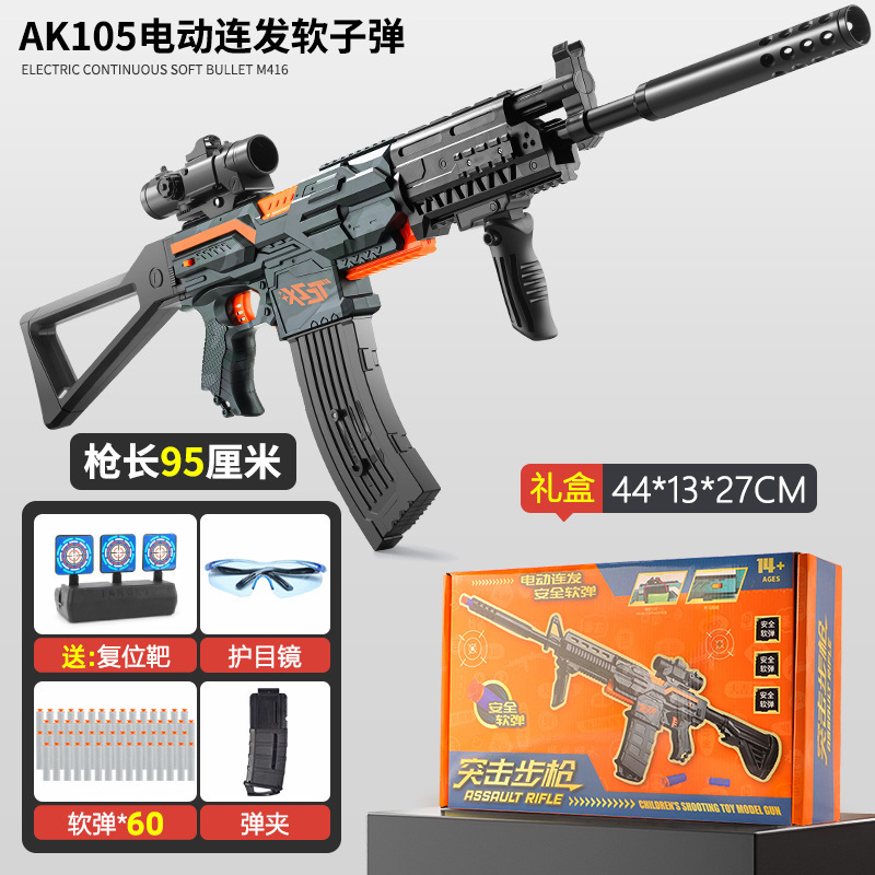 m416 子供のおもちゃの銃電動高速連射ソフト弾丸銃シミュレーションアサルトライフル誕生日プレゼント男の子 ak47|undefined