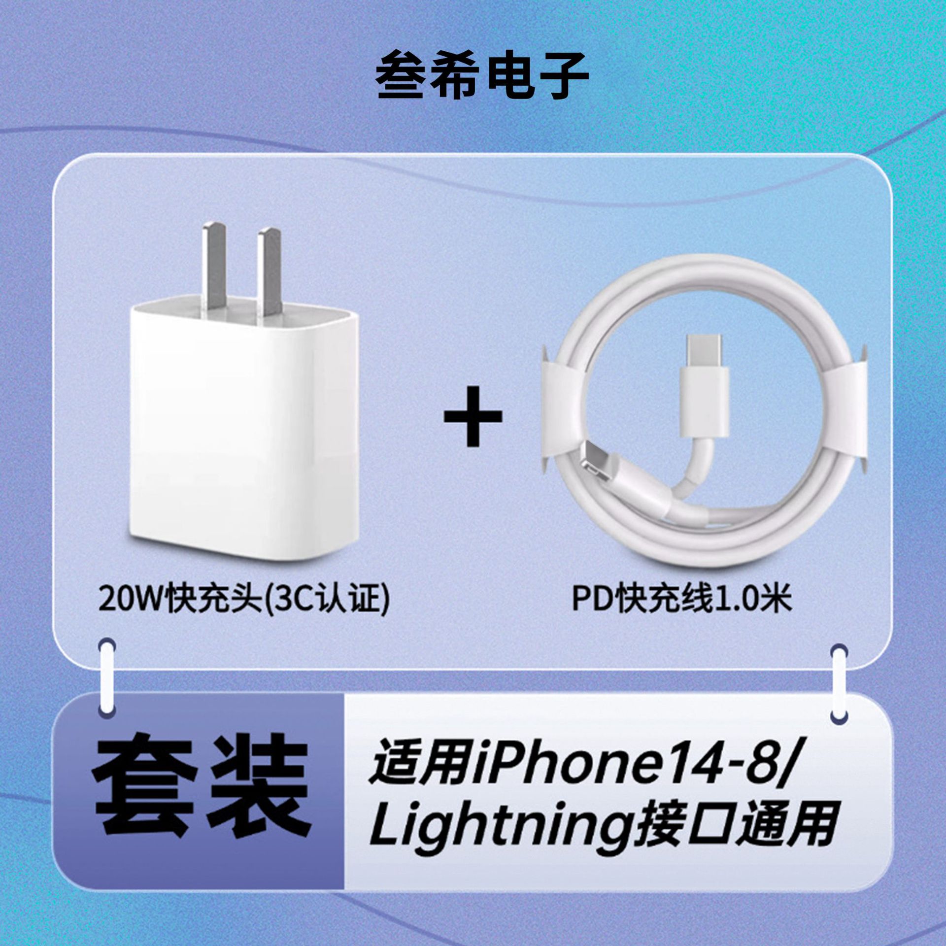 Cargador rápido True PD de 30w con cable de carga rápida, compatible con el cargador de Apple 15, certificado 3C, conjunto de cargador PD de 30w.