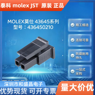 MOLEXĪ��43645?0210 �����⚤ 2Pin UL94V?2 ��ȼ�Դ��̖�z��