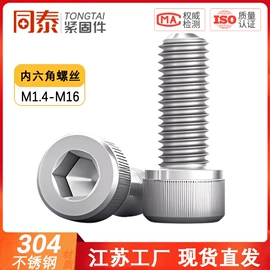 螺钉;螺栓;螺母