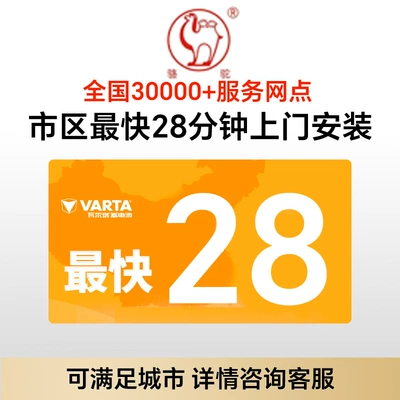 Suitable for Camel Car Car battery/battery