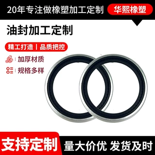 厂家定制油封骨架油封耐高温高压橡胶密封圈防泥水旋转油封