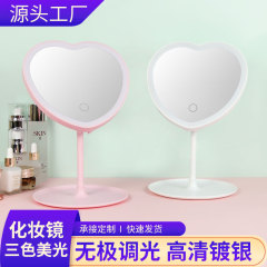携帯分解収納充電愛ハート型LEDデスクトップ化粧鏡化粧鏡