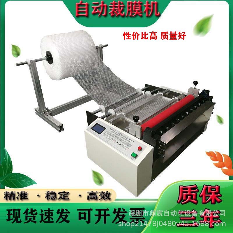 电脑全自动无纺布切布机涤沦布横切机绸布裁布机植绒布面料裁切机