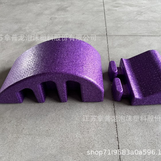 厂家供应彩色EPP发泡紫色泡沫运动器材普拉提矫正器产品精美器具