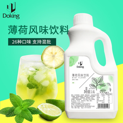 Dunhuang 6 mint sauce Drinks Brewed juice commercial raw material Chongyin Mint fruit juice Drinks 1.6L