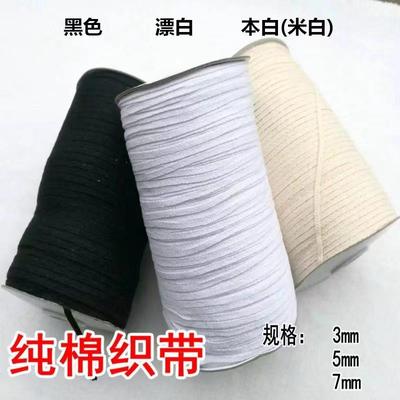 Cotton rope pure cotton Bangsheng Quilt corner belt fixed Quilt cover Internal Clothing elastic shoulder