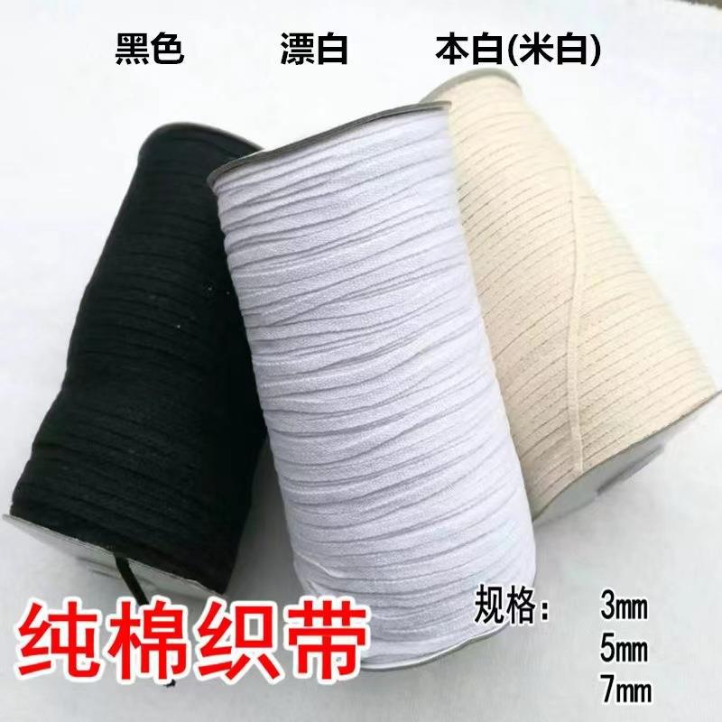 Cotton rope pure cotton Bangsheng Quilt corner belt fixed Quilt cover Internal Clothing elastic shoulder