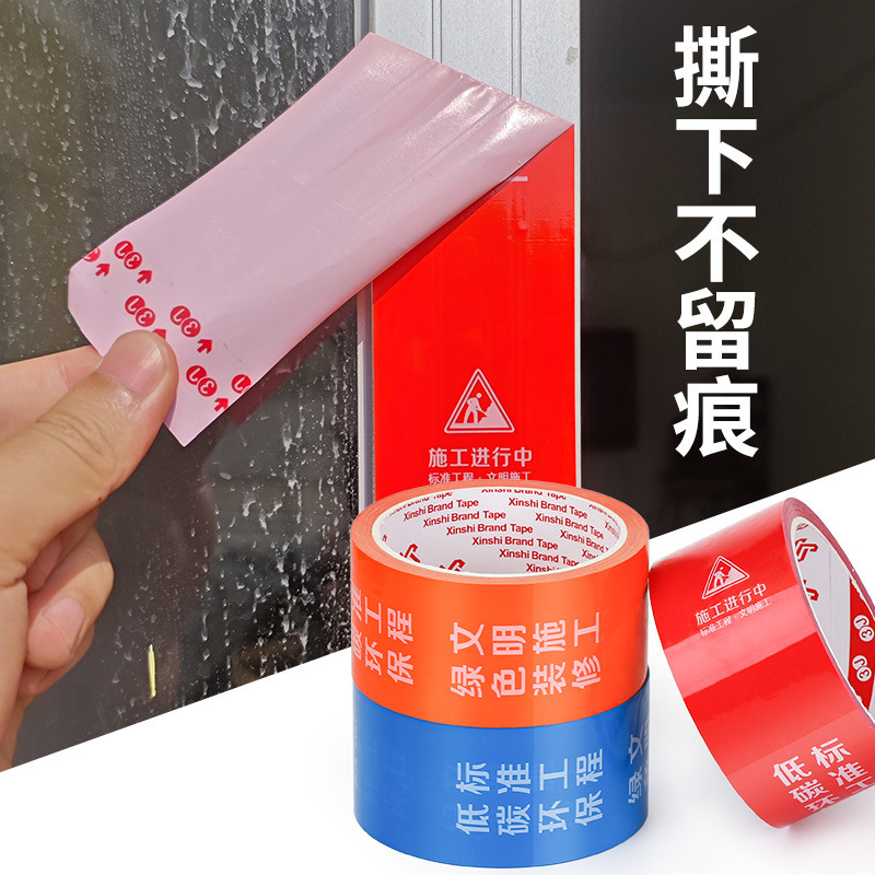 ドア枠保護フィルム、装飾窓枠跡残り防止テープ、工事現場保護フィルム、アルミプロファイル枠テープ|undefined