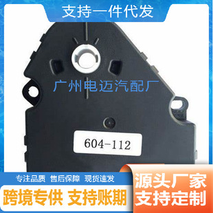89018384 适用于雪佛兰空调风门执行器 604-112 89018374 52495593 1573952-阿里巴巴