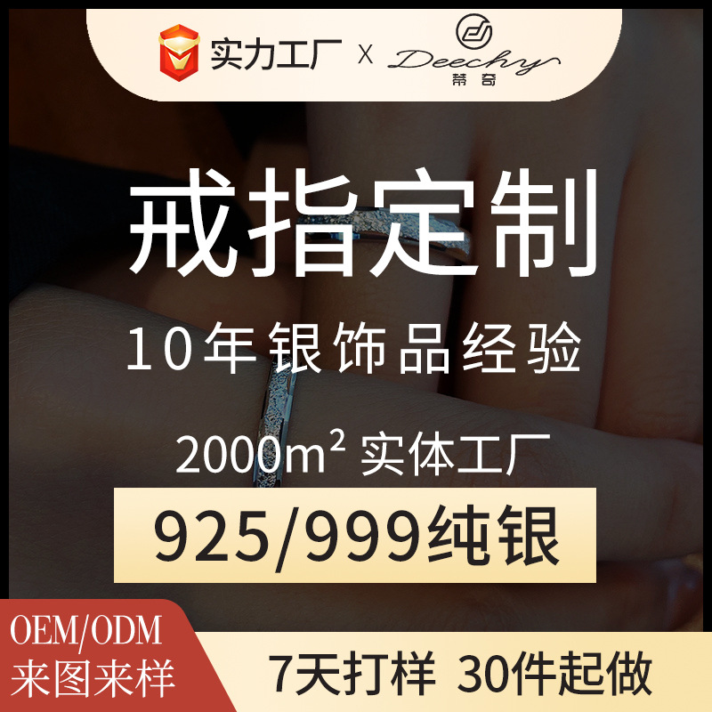 定制S925/999纯银戒指女锆石宝石情侣戒对戒珠宝镶嵌首饰加工工厂