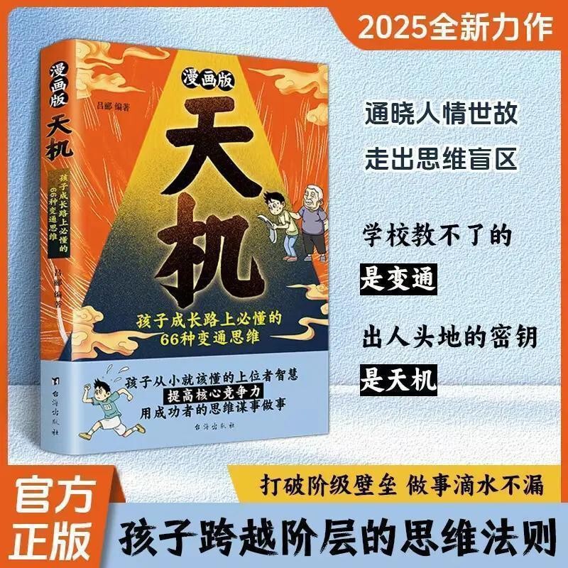 Tianmachine world without bureau and other explosions of social science manufacturers selling genuine books a generation of books wholesale Tianmachine world without bureau and other explosions of social science manufacturers selling genuine books a generation of books wholesale