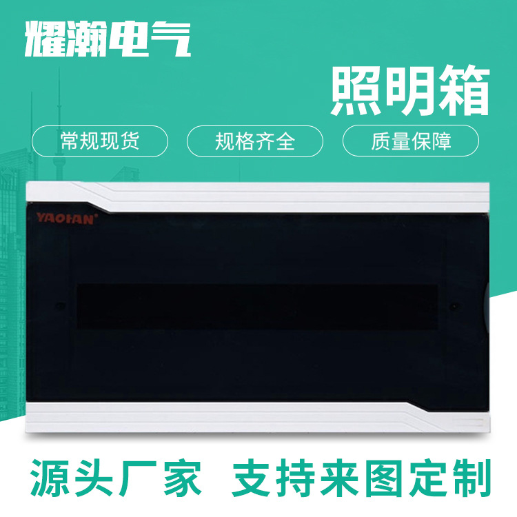 F型空开箱20回路暗装家用强电照明配电箱暗装箱体铁质塑料面板