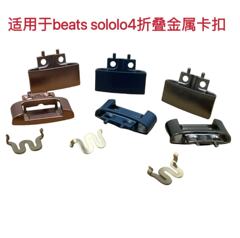 Solo4 スチールラベルバックル金属バックル修理アクセサリーマジックサウンド Solo4 スチールラベル折りたたみバックルに適しています