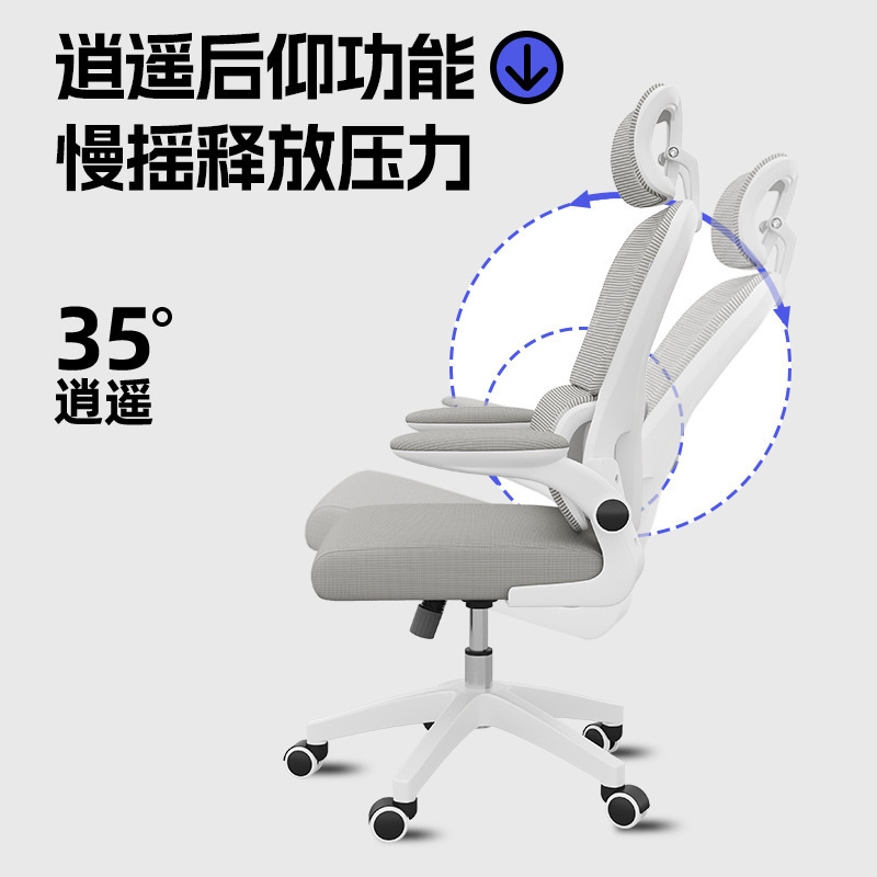 电脑椅家用办公椅人体工学电竞椅子舒服久坐靠背座椅宿舍升降转椅|undefined