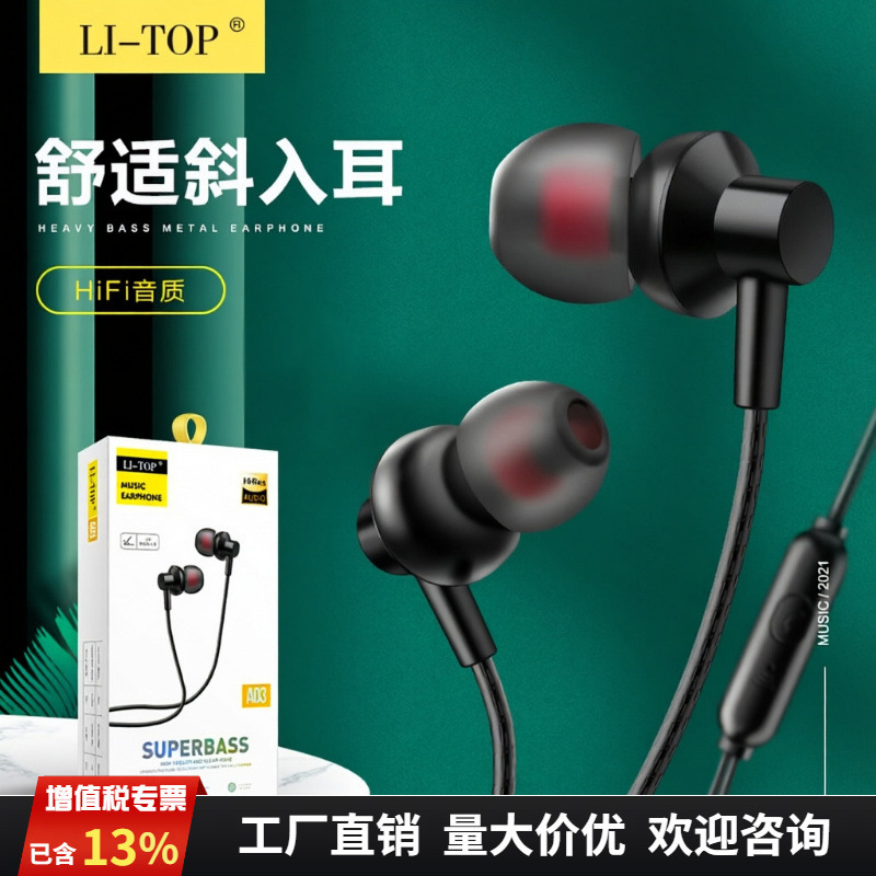 A03 In-Ear Elbow Metal Subwoofer Headset Wired Tone Wire Control Call with Earplug Boxed A03 In-Ear Elbow Metal Subwoofer Headset Wired Tone Wire Control Call with Earplug Boxed