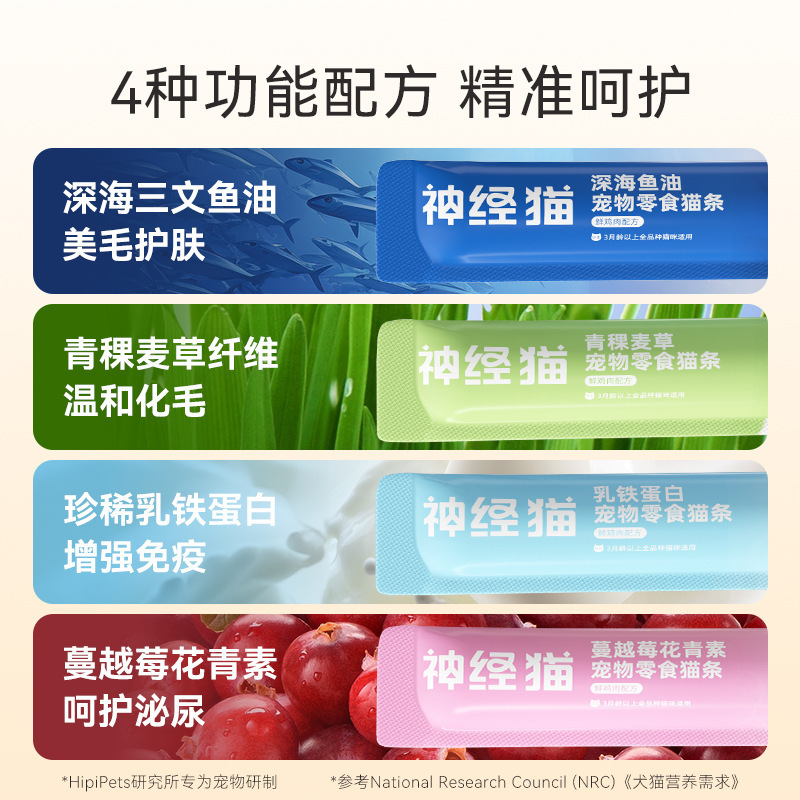 Barras de gato, aceite de pescado funcional líquido, barras de gato adultas, alimentos hidratantes para gatos jóvenes, caja completa de pollo, barras de gato, bocadillos para mascotas y gatos.