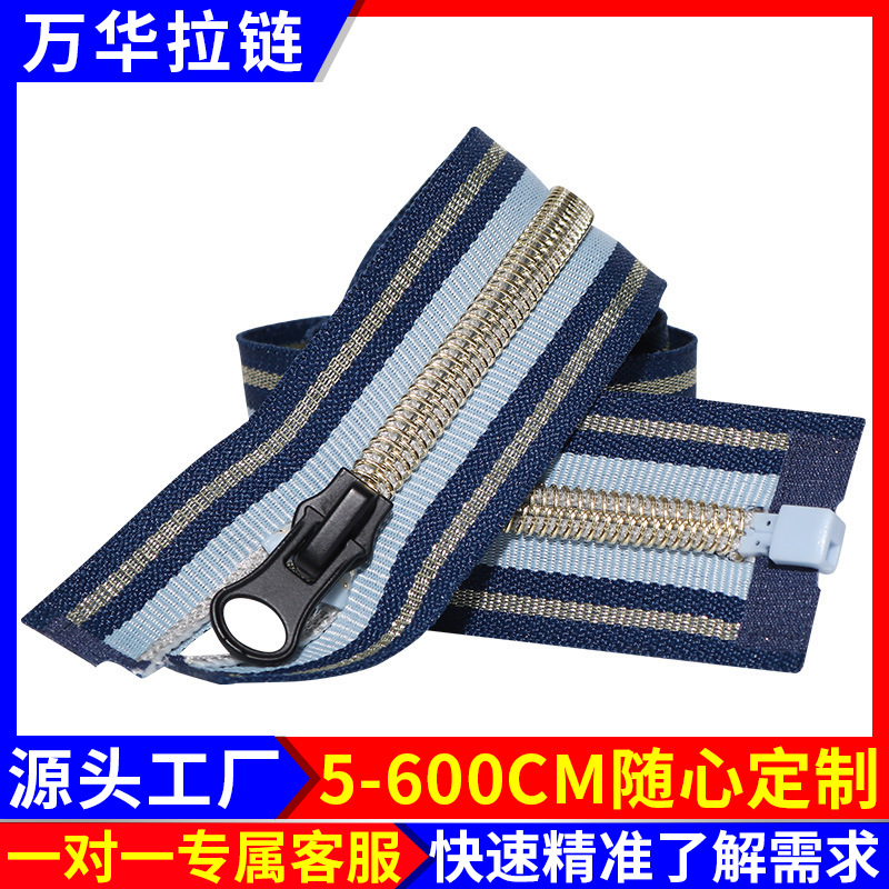 5号尼龙拉链开尾彩色金齿新款条装拉鍊开口服装箱包家纺帐篷拉锁