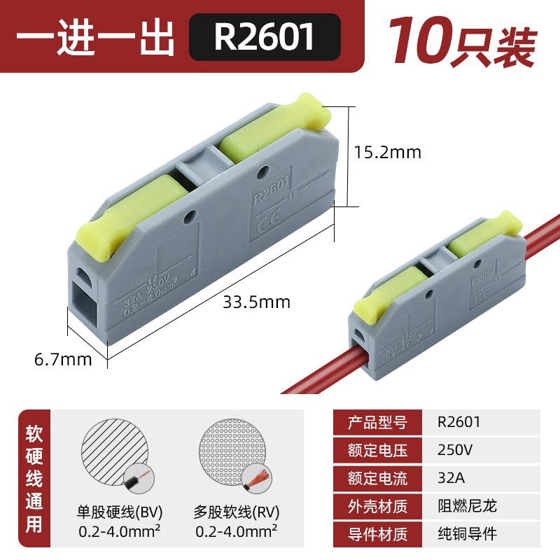 Conector de lámpara universal, conector de cable blando y duro, acoplamiento de presión, divisor de cable rápido, terminal de cable rápido