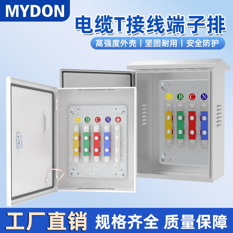 矿物质绝缘楼层桥架铜排箱T接箱分支接线箱JXTI电缆T接端子箱现货