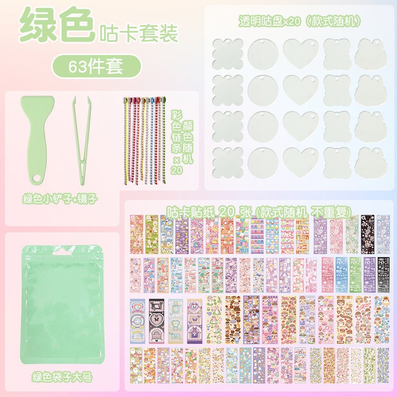 Creativo Goo tarjeta pegatinas traje DIY Goo tarjeta bandeja lindo niños pegatinas Goo tarjeta traje diario conjunto completo